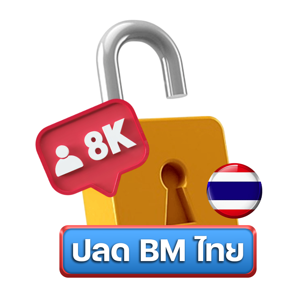 🍃 ปลด 8000  Bm ไทย   ✨