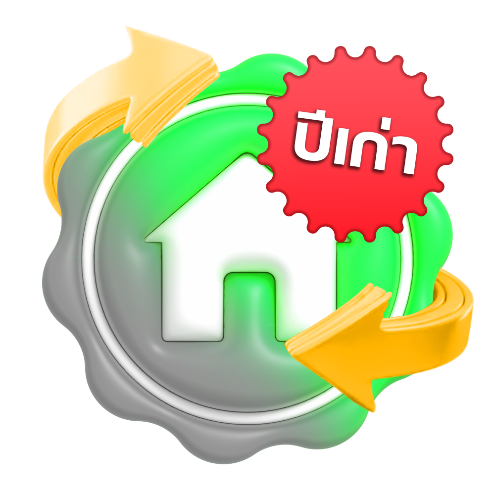 🎉เพจคืนสิทธิ์เขียวปีเก่า