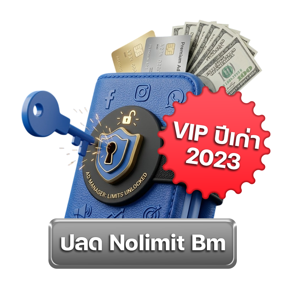 ❇️ ปลด Nolimit Bm VIP  ปีเก่า 2023